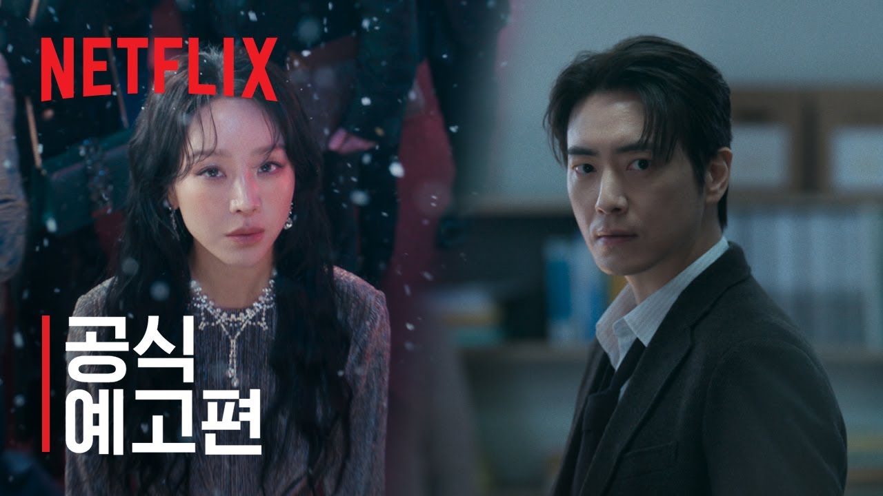 The Art of Sarah Trailer