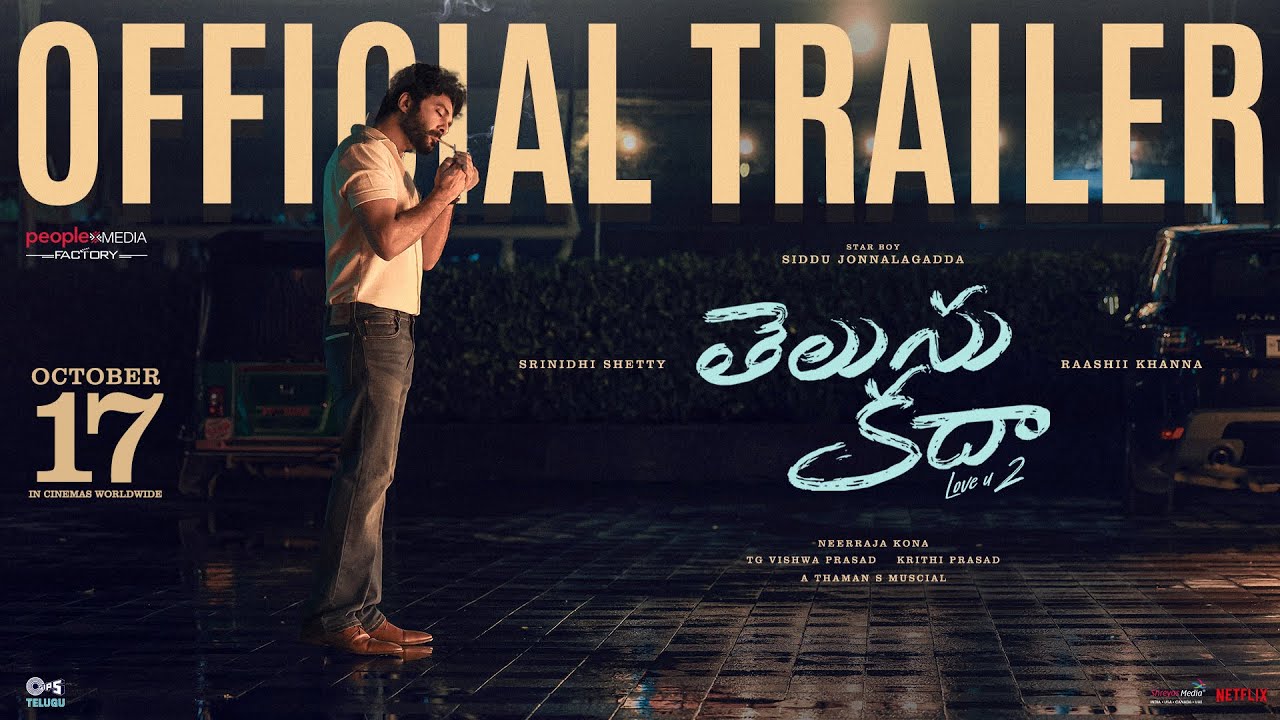 Telusu Kada Trailer Telusu Kada Trailer